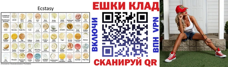 что такое наркотик  Бикин  Экстази Дубай 