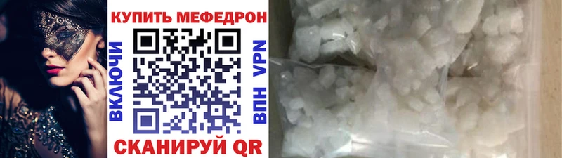 Мефедрон мяу мяу  купить  сайты  Бикин 