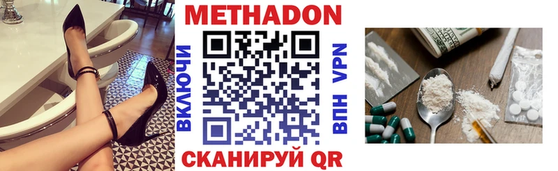 МЕТАДОН мёд  Бикин 