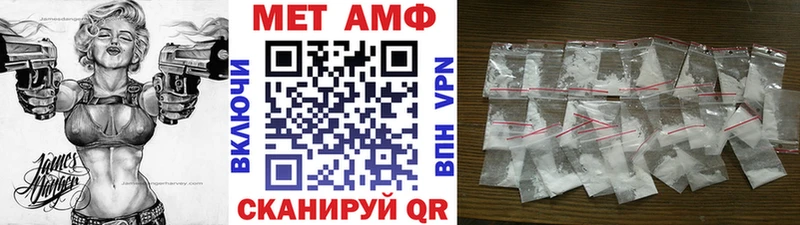 Первитин Methamphetamine  МЕГА ТОР  Бикин 